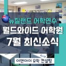 이엔아이유학컨설팅 이미지