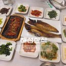 해성한식 이미지