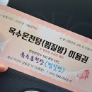 옥수탕 이미지