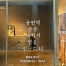 전당카페그린