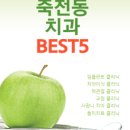 죽전에스S치과의원 이미지