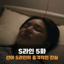 선인라인
