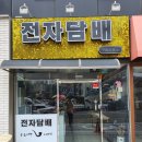 구름여행Vape전자담배 이미지