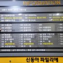 신동아방앗간 이미지