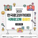 한국광고 이미지