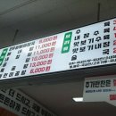 삼부자양평해장국 - 광명시 신기로17번길 4 | 삼부자양평해장국