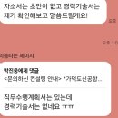 세움산업건설컨설팅 | [컨설팅] 가덕도신공항건설공단 산업보건관리 경력기술서 및 자기소개서 첨삭 후기!