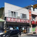 말순이네 이미지