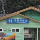 운악산주차장 화장실 네이버블로그