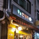 동네빈대떡 이미지