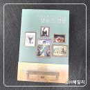 살롱드 헤일리