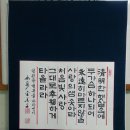 한글서예 이미지