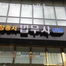 영통구 개인회생파산 추천 정종서법무사사무소 /여기서 고민해결하세요