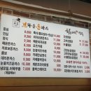 황금벼슬찜닭 이미지