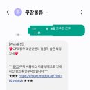 쿠팡광주3신선센터 이미지