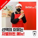 베러먼데이 창원상남덕산베스트점 네이버블로그