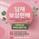 딤채위니아 이미지