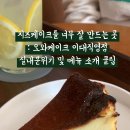 오와케이크 이대직영점 이미지
