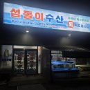 마검포레져하우스가족독채수영장 이미지