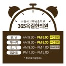 화수목한의원 이미지