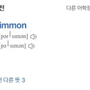 밤가시 이미지