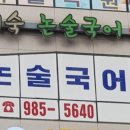 채미숙논술국어풍무동학원