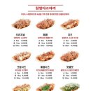 타코링