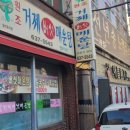 거제버섯매운탕 이미지