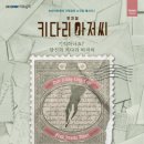 키다리아저씨 - 익산시 선화로 333 | 키다리아저씨