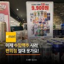 떳다분식 | "떳다!초특급 맥주행사!"100만 육아동지들이여..편의점 말고 이마트에서 한박스 쟁일타임!