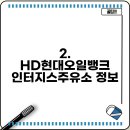 인터지스 주유소 이미지