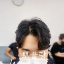 뽀끌랑헤어살롱