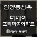 더베이프리미엄아파트 이미지