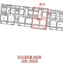 미리내마을 롯데아파트 이미지