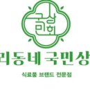 오산상회