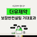 더유제약