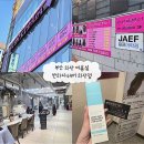 (주)태원코퍼레이션 | 부산 사하구 동아대 하단 미용실 '반하다헤어 하단점' 머릿결 영양 케어는 수분폭탄클리닉