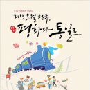 518민중항쟁 33주년 기념 부천행사 이미지