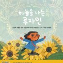 이룰하늘