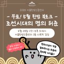 서울한방진흥센터(3층 다목적강당) | [북토크] 한의사 상담 / 서울한방진흥센터 북토크