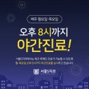 서울S치과의원 네이버블로그
