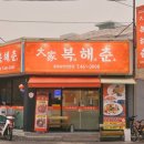 대가복해춘 이미지