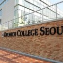 덜위치칼리지서울영국학교 이미지