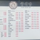 중식당제주법원점 이미지