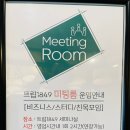 트립1849