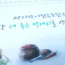 쌍지팡이 협동조합 이미지
