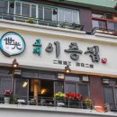 교대이층집 이미지