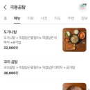 극동곰탕