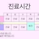 소영한의원 이미지