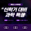 루모스수학학원